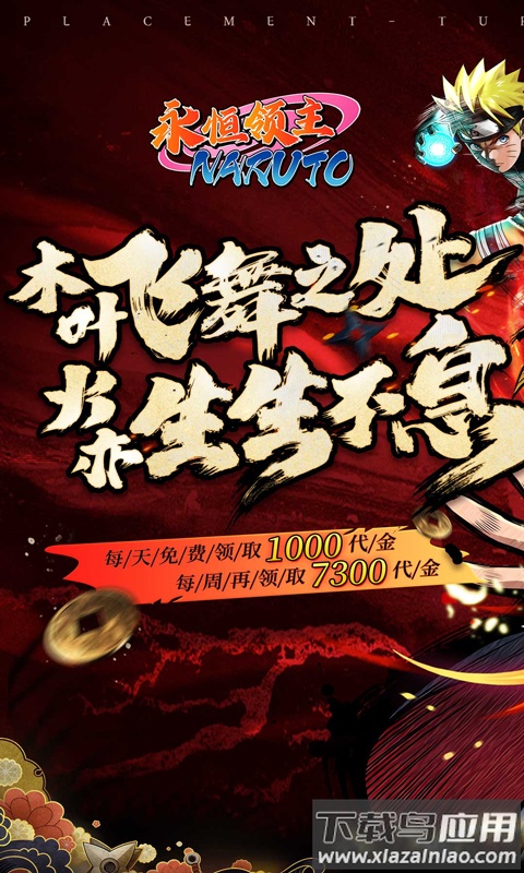 永恒领主0.05折版本最新版截图1