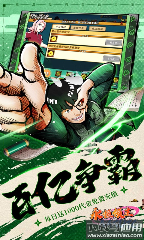 永恒领主0.05折版本最新版截图5