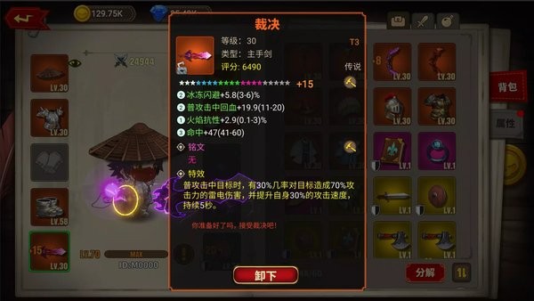 蘑菇骑士游戏(Mushroom Knight)最新版截图4