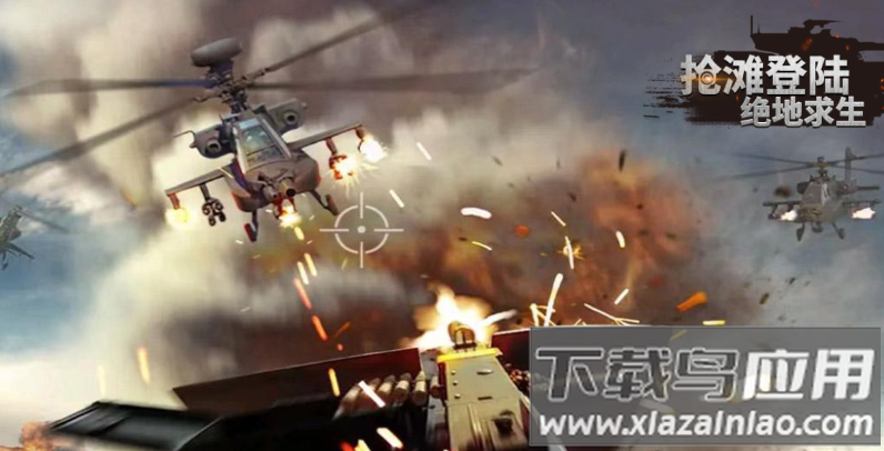 抢滩登陆绝地求生游戏
