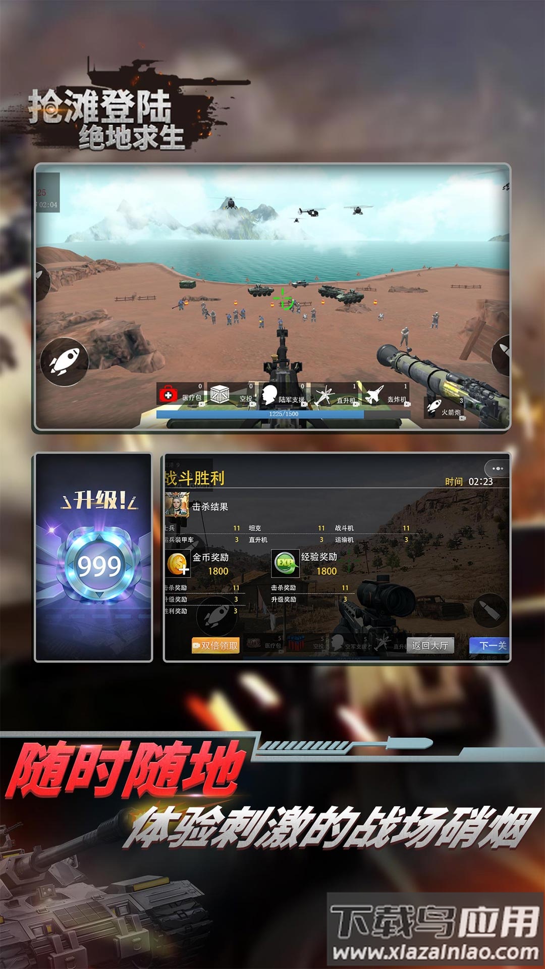 抢滩登陆绝地求生游戏最新版截图2