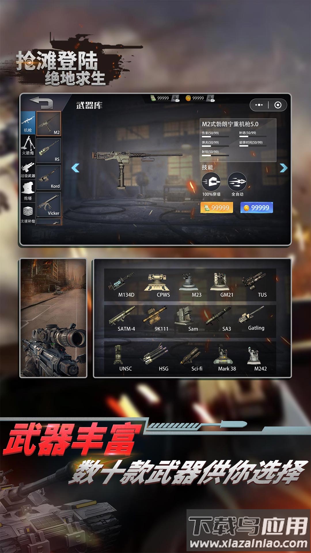 抢滩登陆绝地求生游戏最新版截图3