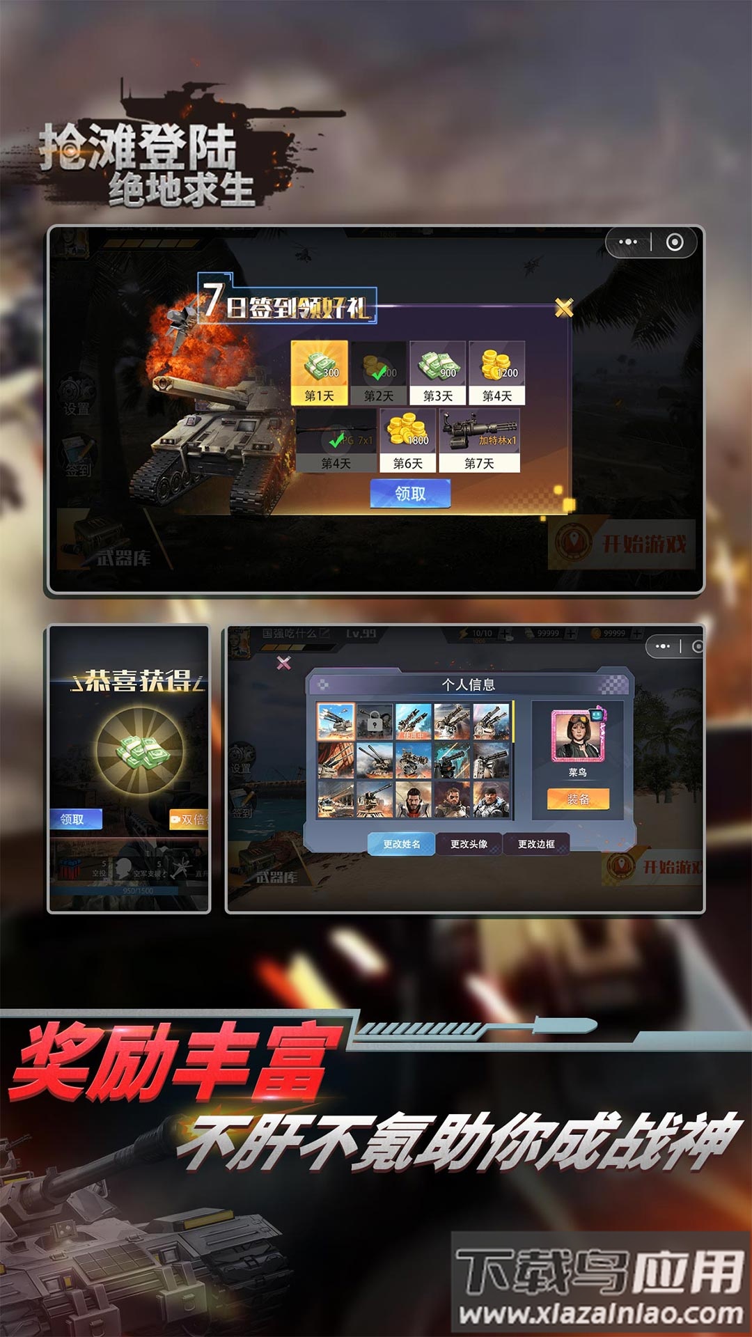 抢滩登陆绝地求生游戏最新版截图4