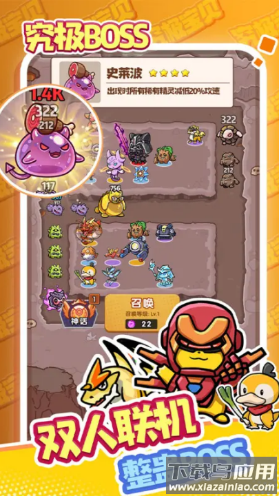 究极宝贝游戏最新版截图1