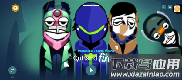 节奏盒子热盒Plus模组截图1