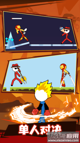 火柴人大暴走手机版