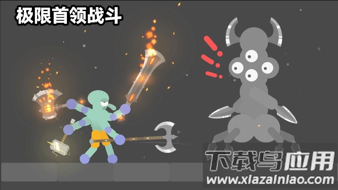 火柴人大暴走手机版最新版截图2