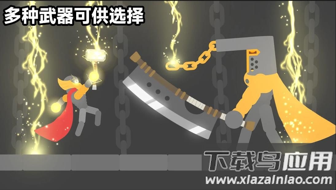 火柴人大暴走手机版最新版截图3