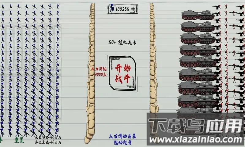 火柴人战神最新版截图2
