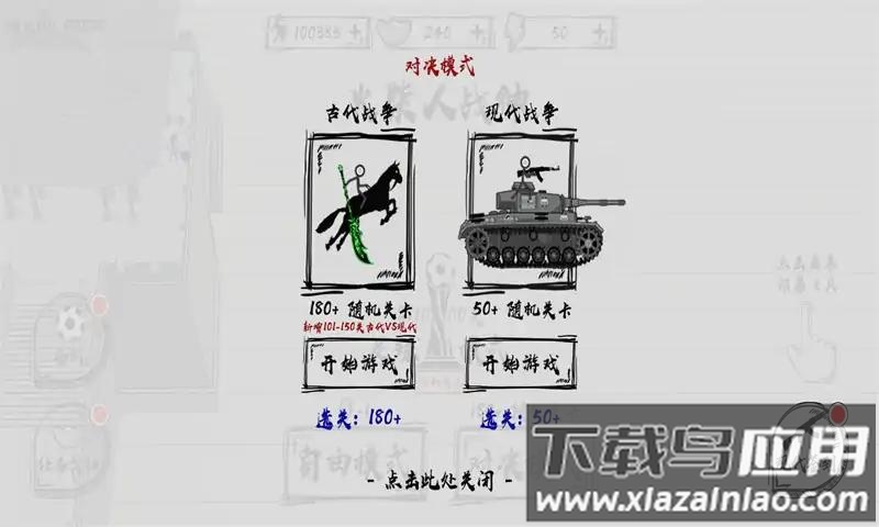 火柴人战神最新版截图3