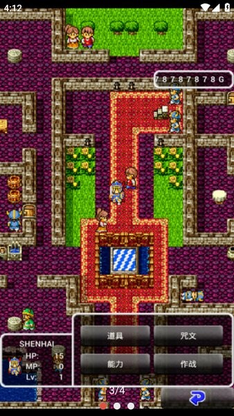 fc勇者斗恶龙1手机版中文最新版截图1