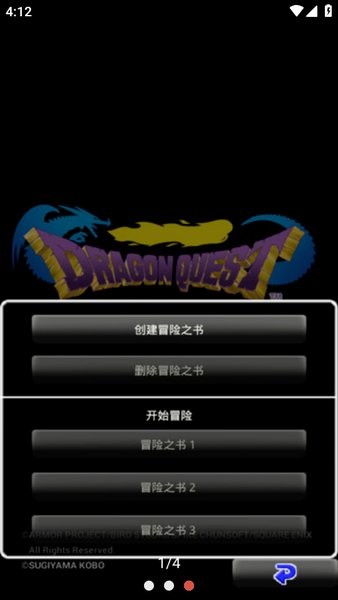 fc勇者斗恶龙1手机版中文最新版截图2