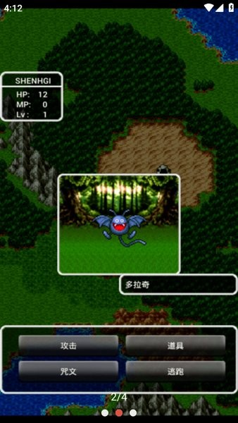 fc勇者斗恶龙1手机版中文最新版截图3