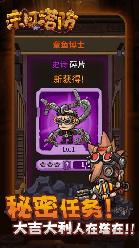 末日塔防单机游戏最新版截图1