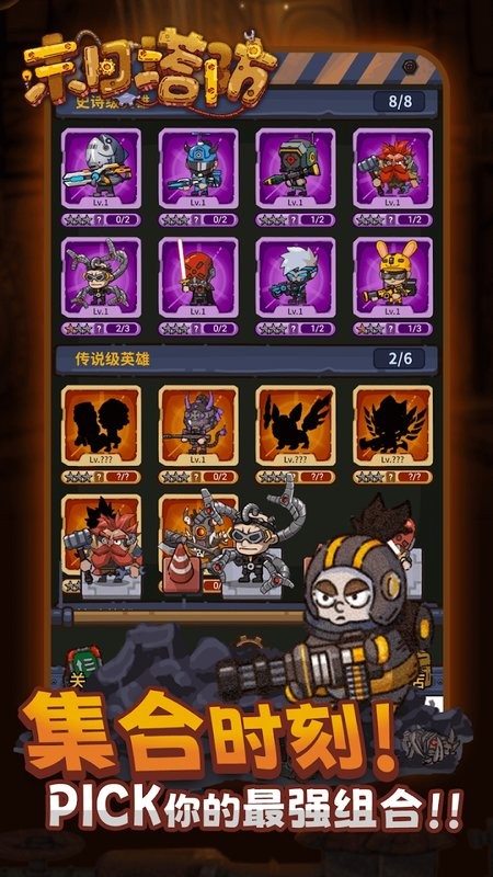 末日塔防单机游戏最新版截图2