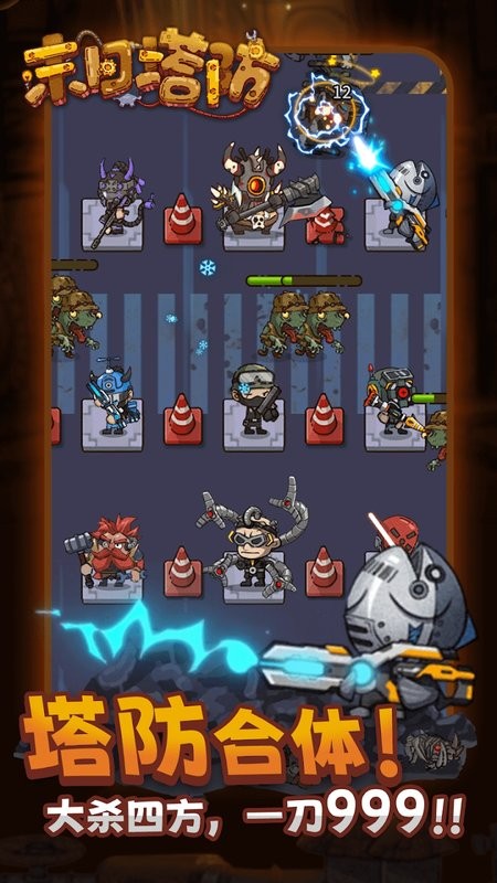 末日塔防单机游戏最新版截图3