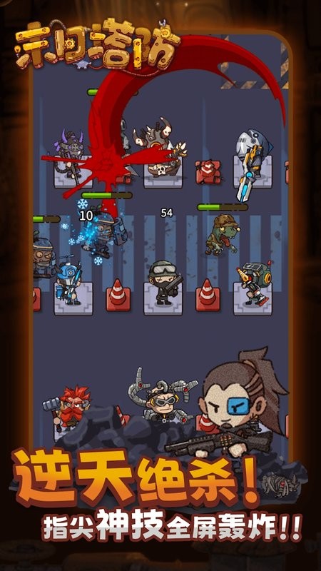 末日塔防单机游戏最新版截图5