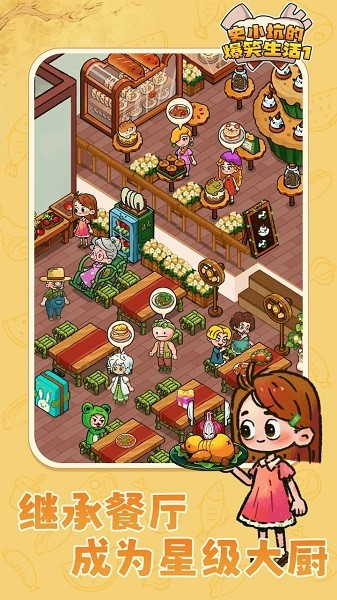 史小坑的爆笑生活1游戏最新版截图1