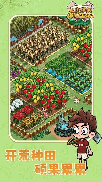 史小坑的爆笑生活1游戏最新版截图3