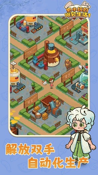 史小坑的爆笑生活1游戏最新版截图4