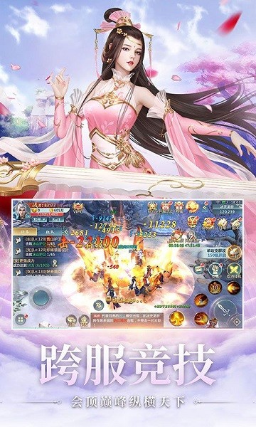 望仙2官方版截图1