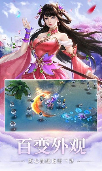 望仙2官方版截图2