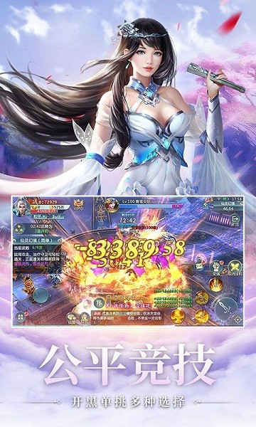 望仙2官方版截图4