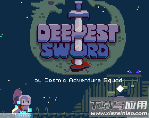 最深之剑(Deepest Sword)