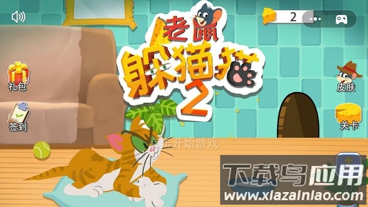 老鼠躲猫猫2最新版截图1