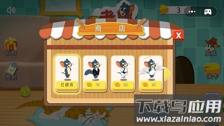 老鼠躲猫猫2最新版截图4