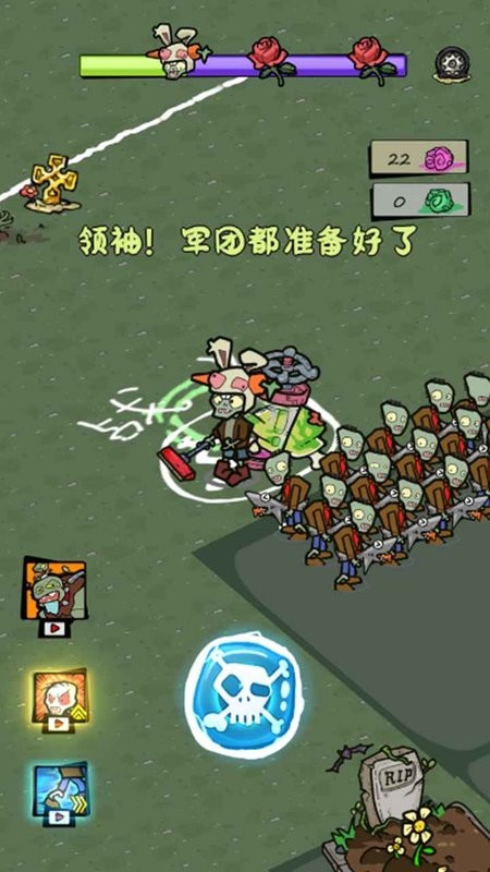 僵尸军团游戏截图2