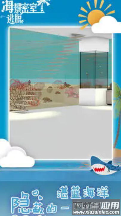 海景密室逃脱游戏截图3