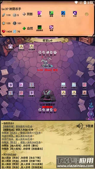 无尽的元素使游戏下载截图1