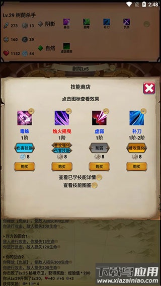 无尽的元素使游戏下载截图4