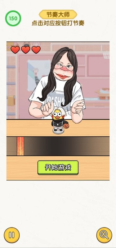 我最无敌脑洞找茬最新版截图1