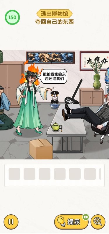 我最无敌脑洞找茬最新版截图2