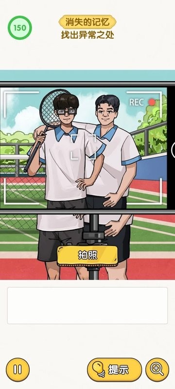 我最无敌脑洞找茬最新版截图4