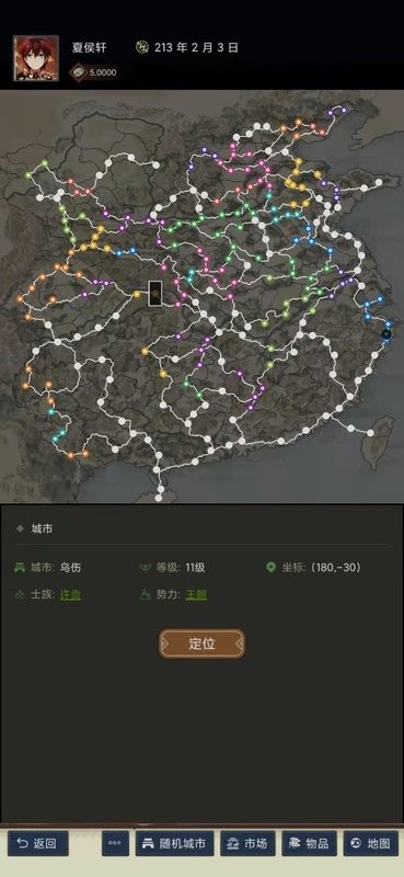 三国士族游戏测试截图