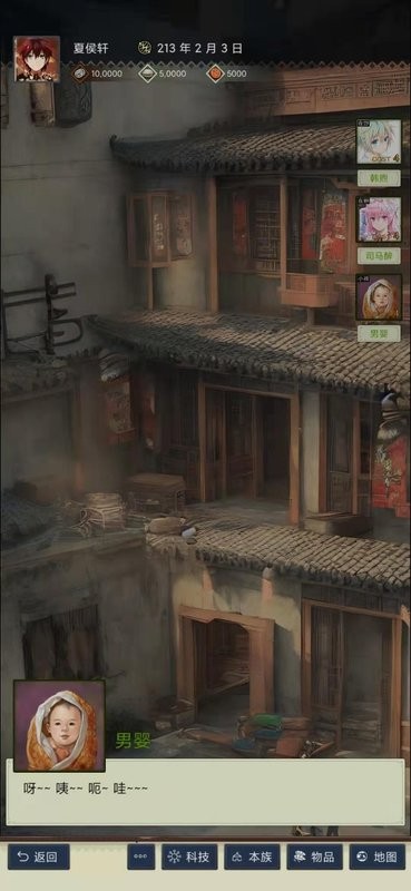 三国士族游戏测试截图