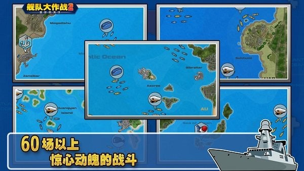 舰队大作战2中文版(自带修改器)截图1