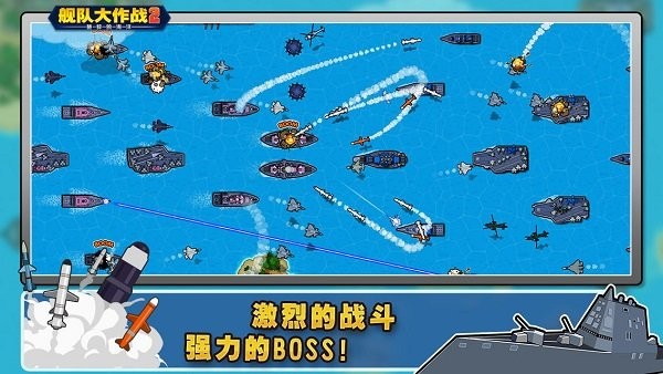 舰队大作战2中文版(自带修改器)截图2