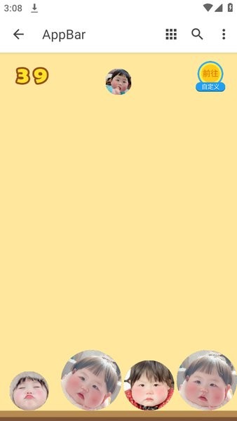 合成杨金刚摇一摇游戏最新版截图1