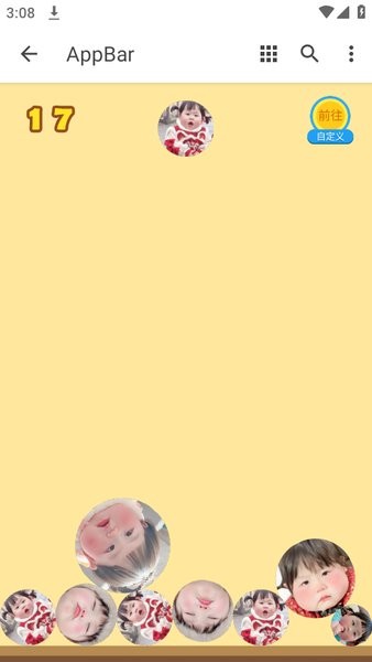 合成杨金刚摇一摇游戏最新版截图2