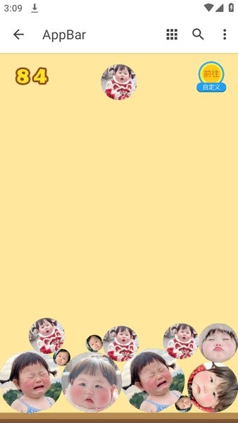 合成杨金刚摇一摇游戏最新版截图3