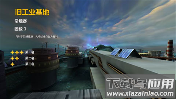 太空飞车2下载安装截图3