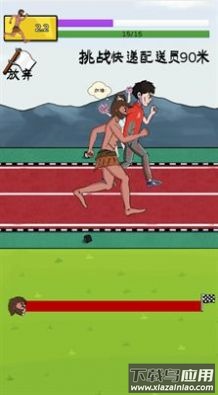 夸父追日下载安装截图2