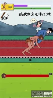 夸父追日下载安装截图4