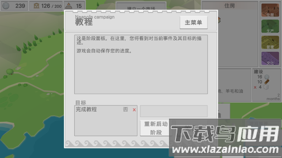 古希腊建造者手游汉化版最新版截图2