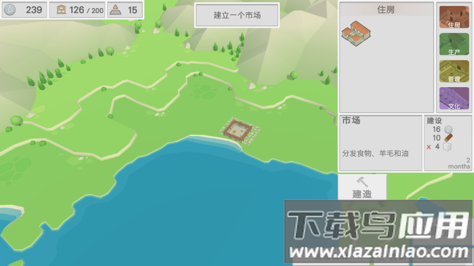 古希腊建造者手游汉化版最新版截图3