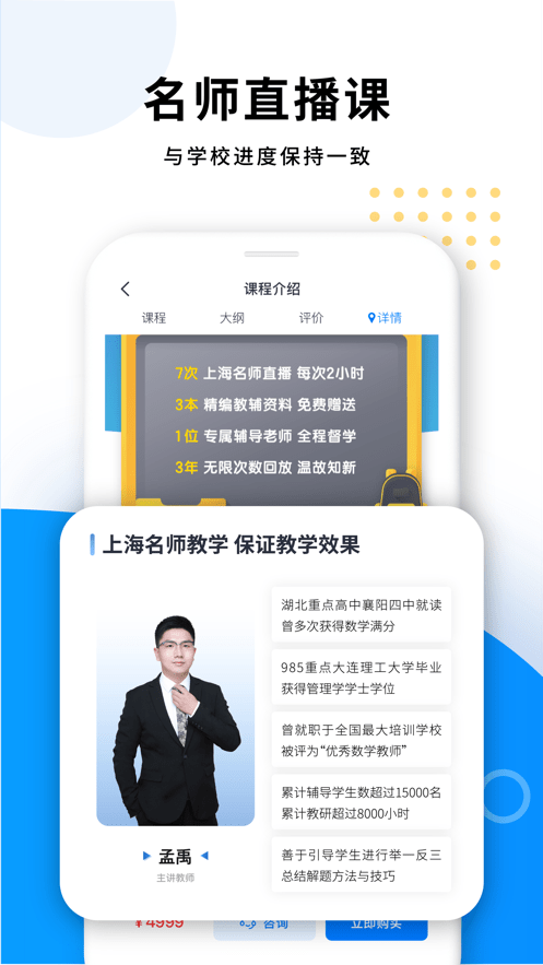 优复数学软件截图2